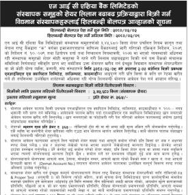 एन आई सी एशिया बैंकको ३४५६८० कित्ता संस्थापक शेयर बिक्री सम्बन्धी सूचना