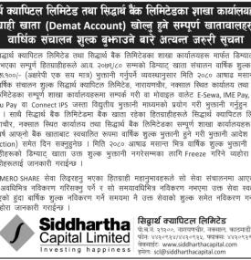 Demat Account खोल्नु हुने सम्पूर्ण खातावालाहरुलाई अत्यन्त जरुरी सूचना