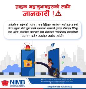 ग्राहकहरूको लागि अनलाइन कारोबार सम्बन्धी नेपाल इन्भेष्टमेण्ट बैंकको अत्यन्त जरुरी सूचना