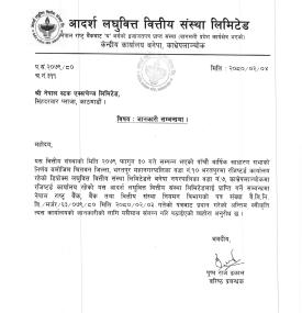 Notice Regarding The Final Approval of Acquisition from NRB to the Adarsha Laghubitta