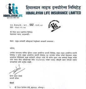 प्रमुख कार्यकारी अधिकृत (CEO) को नियुक्ति सम्बन्धी सूचना