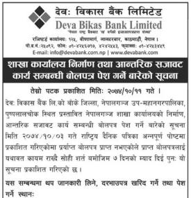 Tender Notice for Branch Office Construction
