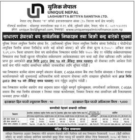 लघुवित्तको FPO मा आवेदन दिने अन्तिम दिनबारे सूचना