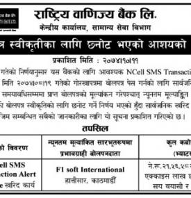 बोलपत्र स्वीकृतिका लागि छनोट भएको आशयको सूचना