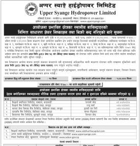 अप्पर स्याङ्गे हाइड्रोपावरको आइपीओमा आवेदन दिने आज अन्तिम दिन सम्बन्धी सूचना