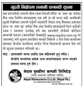 नेपाल पुनर्बीमा कम्पनीको मुद्दती निक्षेपमा लगानी सम्बन्धी सूचना