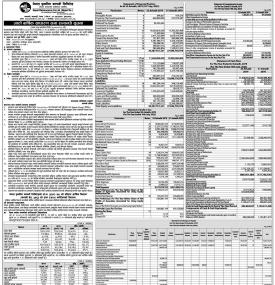 NRIC को आठौँ वार्षिक साधारण सभा सम्बन्धी सूचना