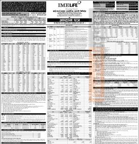 आईएमई लाइफ इन्स्योरेन्सले प्रिमियममा आईपीओ निष्काशन गर्ने सम्बन्धी सूचना
