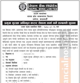 नेपाल बैंकमा जागिर खुल्यो