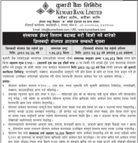 कुमारी बैंकको १,४६२८३ हजार कित्ता संस्थापक सेयर लिलामी सम्बन्धी सूचना