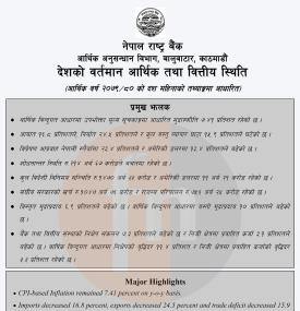 देशको वर्तमान आर्थिक तथा वित्तीय स्थिती (आर्थिक वर्ष २०७९/८० को दश महिनाको तथ्याङ्कमा आधारित)