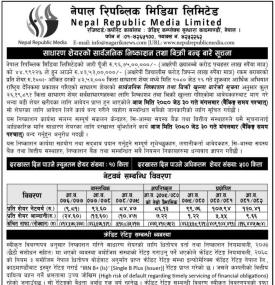 नेपाल रिपब्लिक मिडियाको आइपीओमा आवेदन दिने आज अन्तिम दिन बारे सूचना
