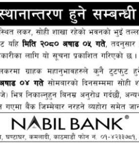 नविल बैंकको लकर स्थानान्तरण सम्बन्धी सूचना