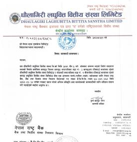 धौलागिरी र खप्तड लघुवित्तलाई मर्जरका लागि राष्ट्र बैंकको अन्तिम स्वीकृति प्राप्त बारे सूचना