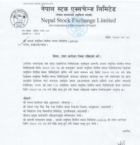 आदर्श लघुवित्तको सेयर कारोबार रोक्का सम्बन्धी सूचना