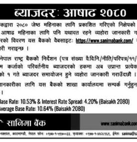 सानिमा बैंकको ब्याजबारे सूचना प्रकाशित - Interest Rates Notice-
