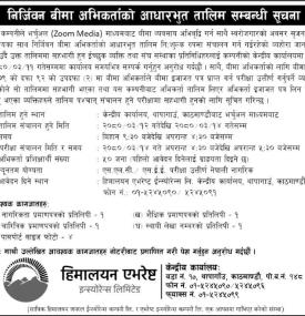 निर्जिवन बीमा आभिकर्ताको आधारभुत तालिम सम्बन्धी सूचना