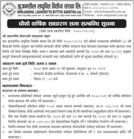 चौथो वार्षिक साधारण सभा सम्बन्धी सूचना