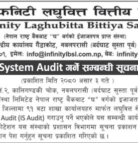 System Audit गर्ने सम्बन्धी सूचना