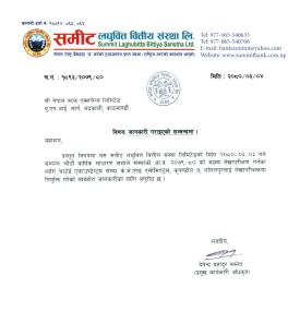 Notice Regarding Selection of External Auditor