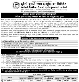 कुथेली बुखरी हाइड्रोपावरको IPO मा आवेदन दिने अन्तिम दिनबारे सूचना