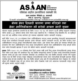 बोनस शेयर हितग्राही खातामा जम्मा गरिएकोबारे सूचना - BONUS SHARE -