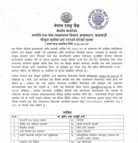 सूची दर्ता गर्ने सम्बन्धी सूचना