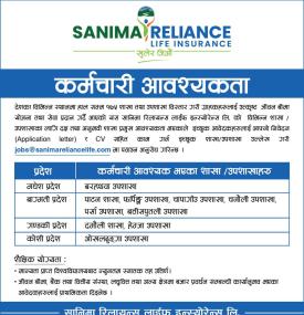 इन्स्योरेन्समा जागिर खुल्यो - Job Vacancy 
