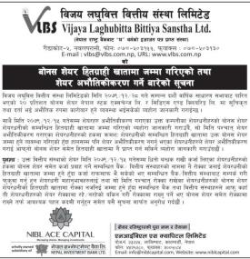 बोनश शेयर हितग्राही खातामा जम्मा गरिएको तथा शेयर अभौतिकीकरण गर्ने बारेको सूचना