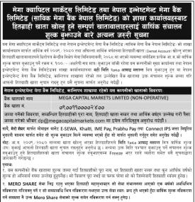 वार्षिक संचालन शुल्क बुझाउने सम्बन्धी अत्यन्त जरुरी सूचना