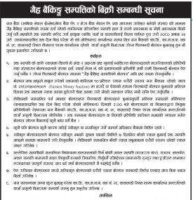 गैर बैकिङ्ग सम्पत्तिको बिक्री सम्बन्धी सूचना