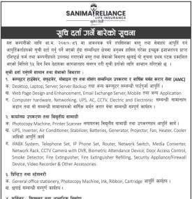 सूची दर्ता गर्ने बारेको सूचना