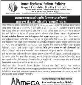 नेपाल रिपब्लिक मिडियाको आइपीओ बाँडफाँट सम्बन्धी सूचना