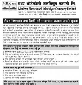 IPO निष्कासन तथा विक्रिको सूचना 