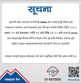 E-Sewa बाट बैंकमा गरिने सम्पूर्ण भुक्तानी सेवाहरु अवरुद्ध हुने बारे माछापुच्छ्रे बैंकको सूचना