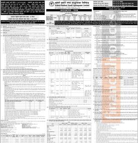 असार २६ गतेदेखि कुथेली बुखरी स्मल हाइड्रोपावरले आईपीओ निष्काशन गर्नेबारे सूचना