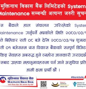 मुक्तिनाथ विकास बैंक लिमिटेड SYSTEM MAINTENANCE सम्बन्धि अत्यन्त जरुरी सूचना