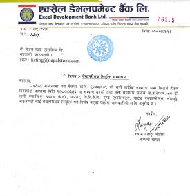 लेखापरिक्षक नियुक्ति सम्बन्धी सूचना