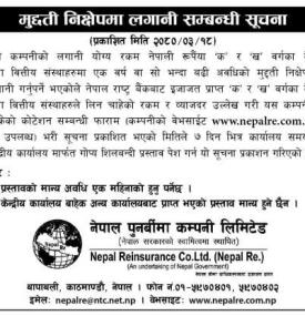 नेपाल पुनर्बीमा कम्पनीको मुद्दती निक्षेपमा लगानी सम्बन्धी सूचना