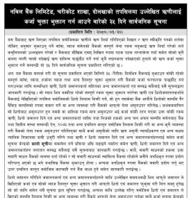 Loan Re-payments Notice