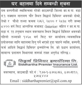 घर बहालमा दिने सम्बन्धी सूचना