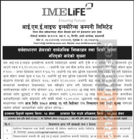 आईएमई लाइफ इन्स्योरेन्सको IPO मा आजदेखि आवेदन दिन सकिने सम्बन्धी सूचना
