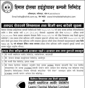 हिमाल दोलखा हाईड्रोपावरको हकप्रद शेयरको निष्काशन तथा बिक्री बन्दबारेको सूचना