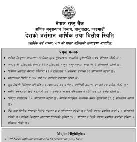 देशको वर्तमान आर्थिक तथा वित्तीय स्थिति  (आर्थिक वर्ष २०७९८० को एघार महिनाको तथ्याङ्कमा आधारित)