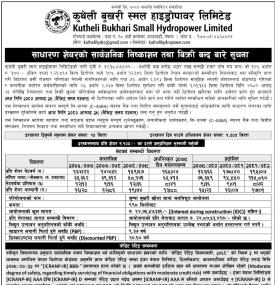 कुथेली बुखरी स्मल हाइड्रोपावरको आईपीओमा आवेदन दिने आज अन्तिम दिन बारे सूचना