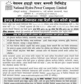 नेसनल हाइड्रोपावरको आजबाट हकप्रद सेयर बिक्री खुला सम्बन्धी सूचना