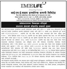 IME लाइफ इन्स्योरेन्सको साधारण शेयरको बाँडफाँड सम्बन्धी सूचना