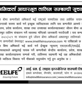 अभिकर्ता आधारभूत तालिम सम्बन्धी IME लाइफ इन्स्योरेन्सको सूचना