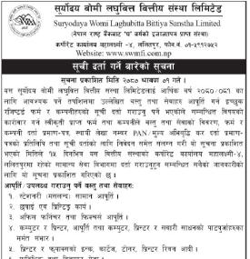 सूर्योदय वोमी लघुवित्तको सूची दर्ता गर्ने बारेको सूचना