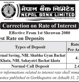 नेपाल बैंकको नयाँ ब्याजदर संशोधन सम्बन्धी सूचना - Interest Corrigendum Notice -